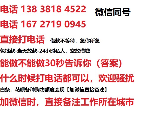 五华私人无抵押24小时上门放款|五华私人借款|五华同城放款，生意贷